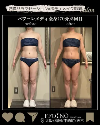 オフ:オン 全身筋膜マッサージのエステ・リラクイメージ