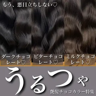 ロング カラー プル艶職人/ にしものヘアスタイル
