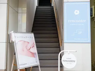 田中 成征のエステ・リラクイメージ