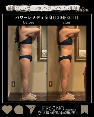 オフ:オン 全身筋膜マッサージのエステ・リラクイメージ