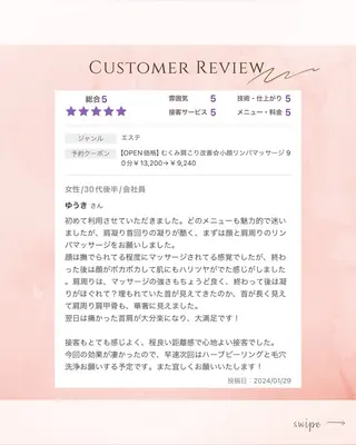 MORE. NEMAのエステ・リラクイメージ