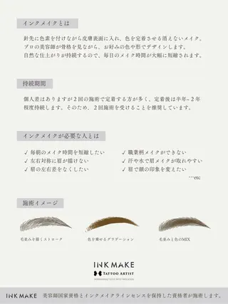 アイブロウ AsK(アスク)所属・AsK total beautyの眉毛・アイブロウイメージ