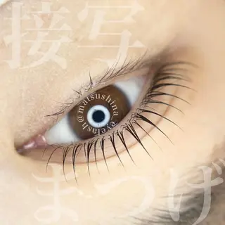 マツエク・マツパ matsuhashi shinaのマツエク・マツパデザイン