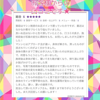 セミロング カラー パーマ ヘアアレンジ メンズ キッズ ネイル マツエク・マツパ 強圧オールハンド痩身 片野のエステ・リラクイメージ