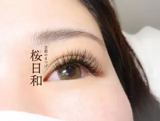 マツエク・マツパ 京都のまつげ桜日和 小島美桜のマツエク・マツパデザイン
