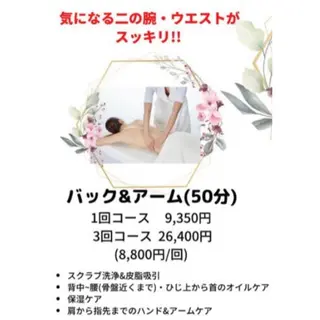 エスティイン美果所属・エスティイン美果 原のエステ・リラクイメージ