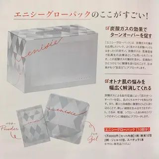 潤い艶肌・身体ケア ／貸切りサロンソワンのエステ・リラクイメージ
