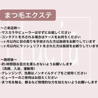マツエク・マツパ Lucia NEXT 芳野のマツエク・マツパデザイン