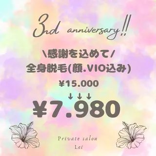 Private salon Leiのエステ・リラクイメージ