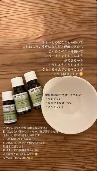 大久保 わ子のエステ・リラクイメージ