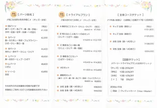 ルラーシュ　チーフ 川田美穂のエステ・リラクイメージ