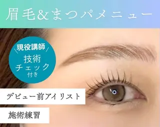 マツエク・マツパ 眉毛✖️まつ毛パーマ prima池袋店のマツエク・マツパデザイン