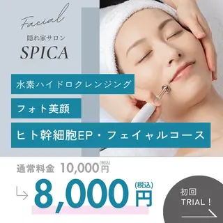 【感動のハリ・ツヤ】 美肌＆脱毛SPICAのエステ・リラクイメージ