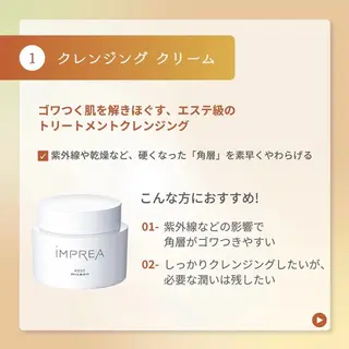 フェイシャルエステ Utaiのエステ・リラクイメージ
