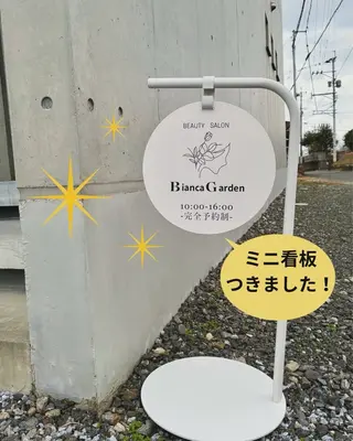 フェイシャルサロン ビアンカガーデンのエステ・リラクイメージ