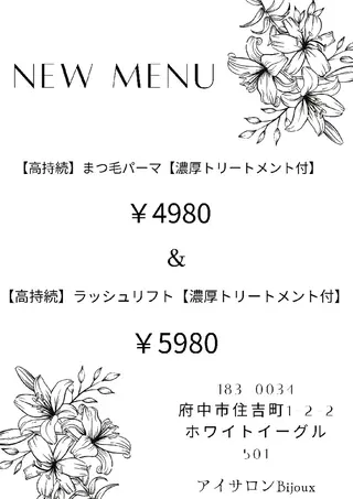 マツエク・マツパ bijoux Sのマツエク・マツパデザイン