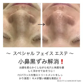 ビューティー ミロワールのエステ・リラクイメージ