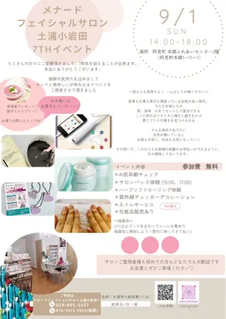 佐野 恭子のエステ・リラクイメージ