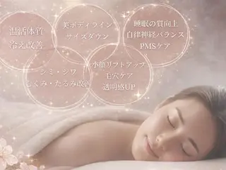 温活痩身美肌エステ サロンkiraraのエステ・リラクイメージ