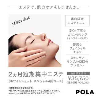 POLA福岡東店 木山 のエステ・リラクイメージ