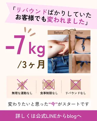 ダイエット痩身エステ 8:30|kanaeのエステ・リラクイメージ