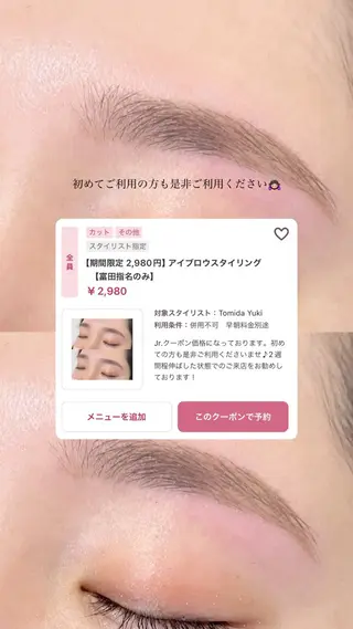 アイブロウ tomida yukiの眉毛・アイブロウイメージ