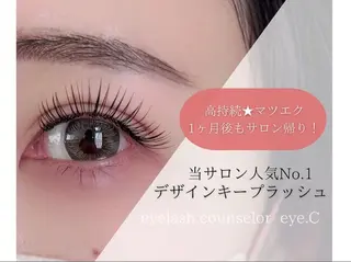 マツエク・マツパ 【eye.C代表】 山田佳菜のマツエク・マツパデザイン
