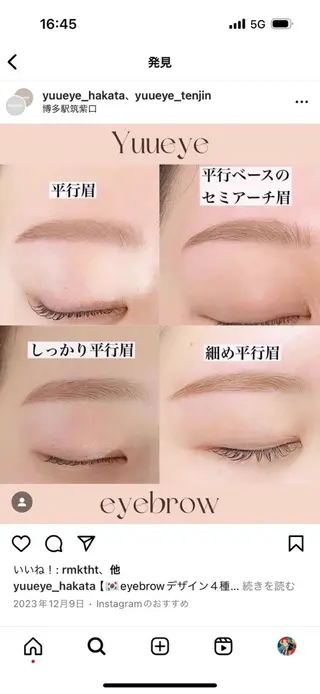 アイブロウ rev 恵比寿のエステ・リラクイメージ