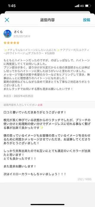 ミディアム カラー れい🫧 ハイトーン特化のヘアスタイル