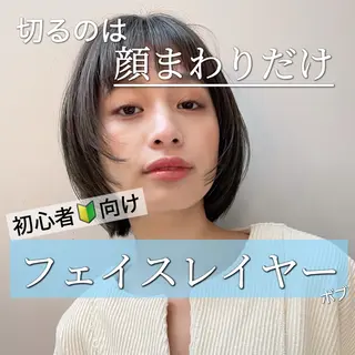ミディアム ボブ　フレンチボブ/ レイヤー縮毛Yukiのヘアスタイル