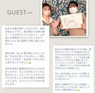 アロマとヘッド KOZUEのエステ・リラクイメージ