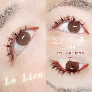 マツエク・マツパ Le Lienのマツエク・マツパデザイン