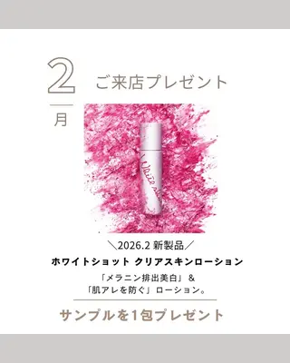 POLA Miu岸辺店所属・POLA　Miu岸辺 のざきのエステ・リラクイメージ