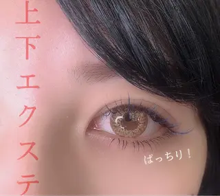 マツエク・マツパ 小澤 亜美のマツエク・マツパデザイン