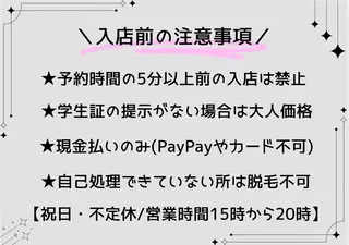 キッズ 添田 彩葉のエステ・リラクイメージ