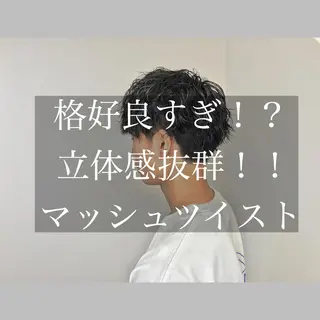 パーマ メンズ メンズサロン アソビ元町のヘアスタイル