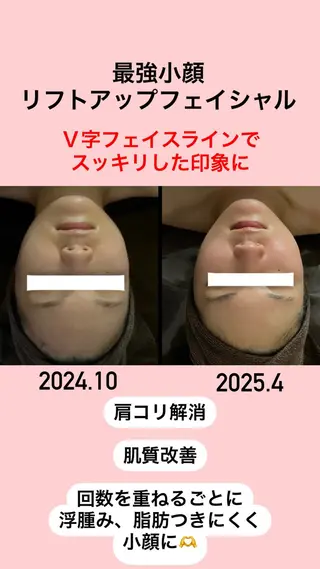 骨から若返る美骨＆ 小顔サロンクラルテのエステ・リラクイメージ