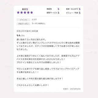バスト専門Kiana 風のエステ・リラクイメージ