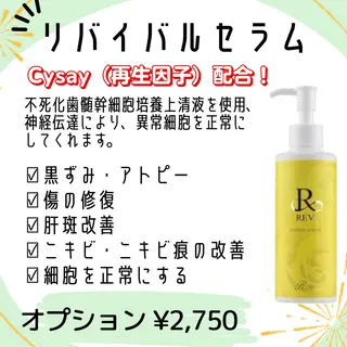 Gemini MIKIのエステ・リラクイメージ