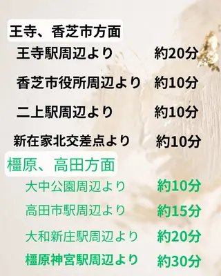 ほぐし 24のエステ・リラクイメージ