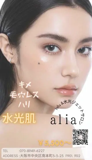 ネイル aliaハーブ水光店 エステティシャン募集のエステ・リラクイメージ