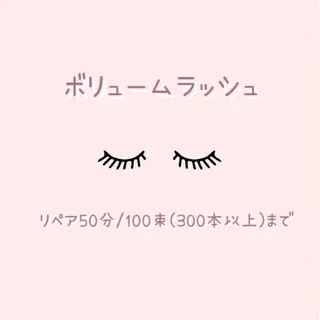 マツエク・マツパ 六花 〜rikka〜のマツエク・マツパデザイン