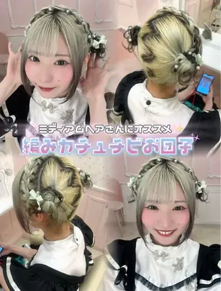 ヘアアレンジ サナ/ 秋葉原ヘアメのヘアスタイル