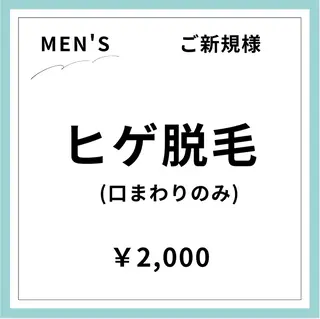 Rnk.salon【メンズ脱毛&レディース脱毛】所属・メンズ＆レディース Rnk.salonのその他イメージ