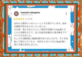 美容整体サロンMikie所属・小沼 美希恵のその他イメージ