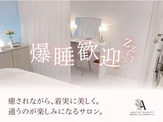 眠れる美肌脱毛 Amitie五反田店のエステ・リラクイメージ
