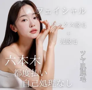 六本木脱毛andS Saoriのエステ・リラクイメージ