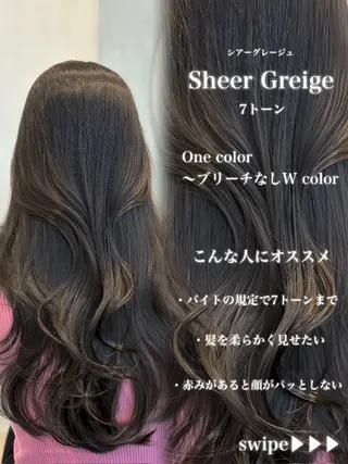 カラー 赤み消しカラー🪽 透明感カラー🪽のあのヘアスタイル