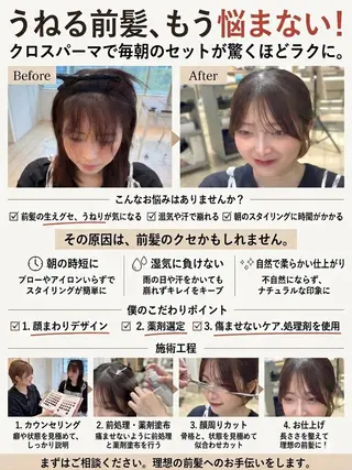 ロング 表参道小顔カット前髪 割れ改善クロスパーマのヘアスタイル