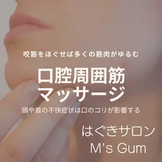 小嶋 真理子のエステ・リラクイメージ